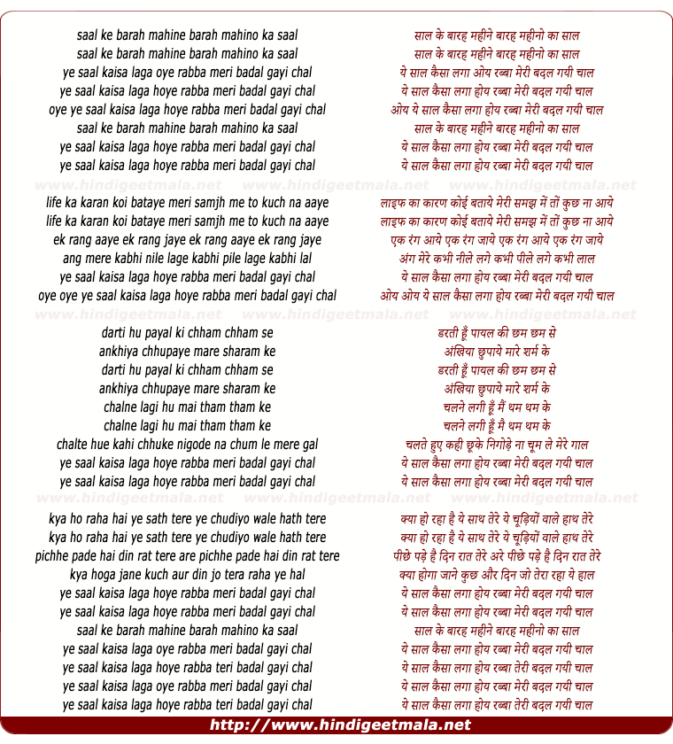 lyrics of song Saal Ke Baarah Mahine