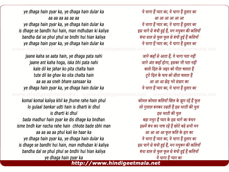 lyrics of song Ye Dhaga Hai Pyar Ka