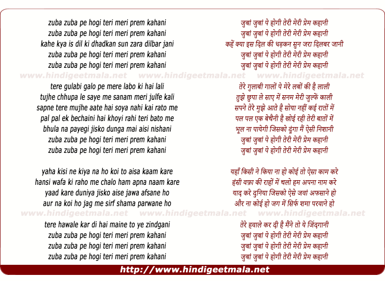lyrics of song Zubaan Zubaan Pe Hogi