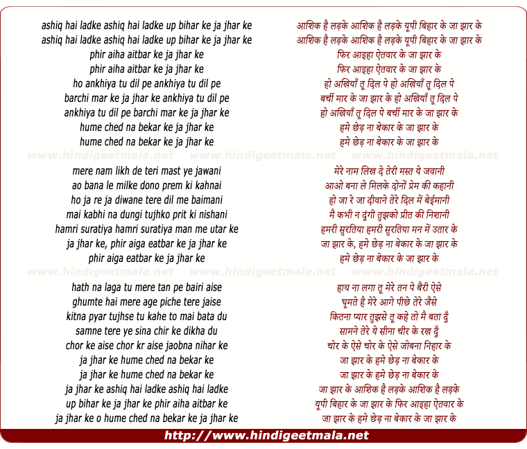 lyrics of song Aashiq Hai Ladke