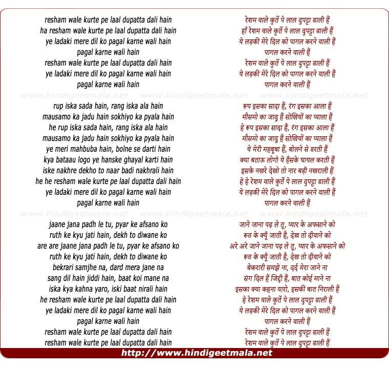 lyrics of song Resham Wale
