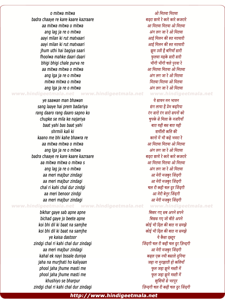lyrics of song Ae Meri Majbur Zindagi
