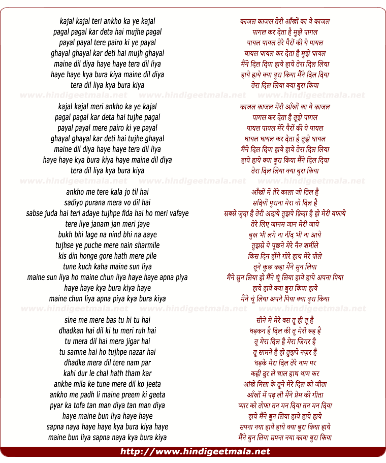 lyrics of song Kajal Kajal Teri Aankho Ka Ye Kajal
