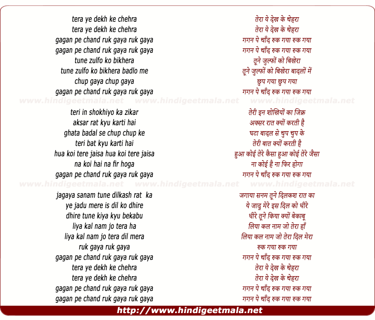 lyrics of song Tera Ye Dekh Ke Chehra