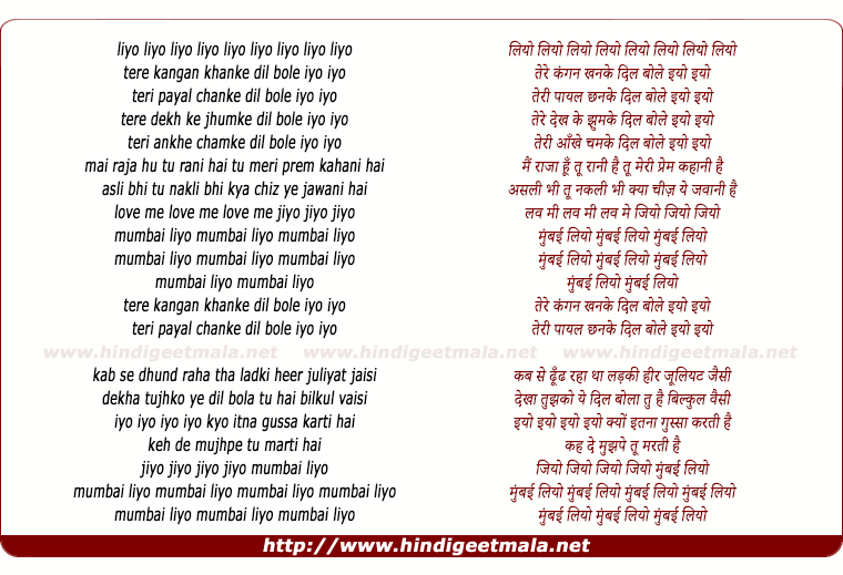 lyrics of song Mumbai Liyo Mumbai Liyo