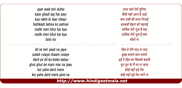 lyrics of song Dil Ghabrata Hai Aankh Bhar Aati Hai (Sad)