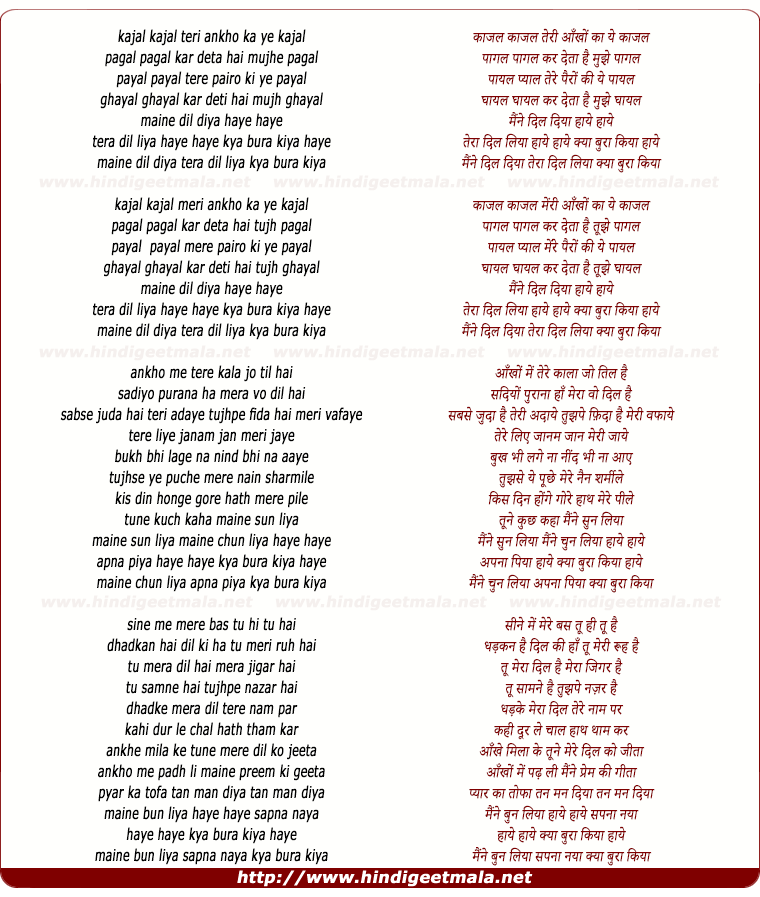lyrics of song Kajal Kajal Teri Aankho Ka