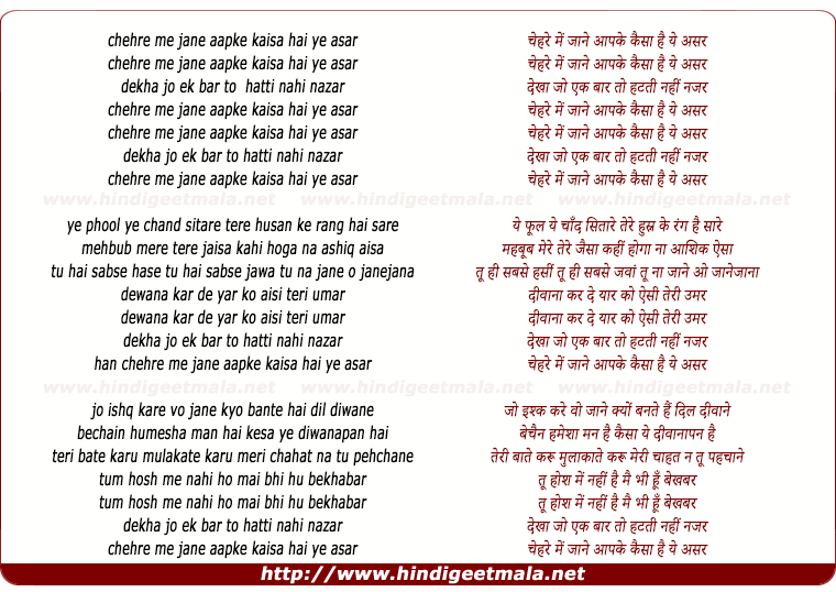 lyrics of song Chehre Me Jane Apke, Kaisa Hai Ye Asar