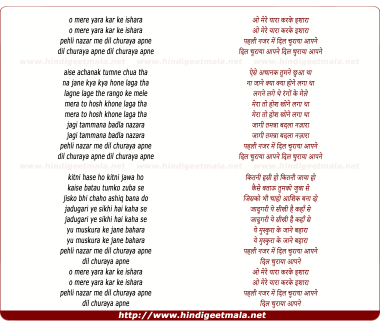 lyrics of song O Mere Yara Karke Ishara Pehli Najar Me Dil Churaya Aapne
