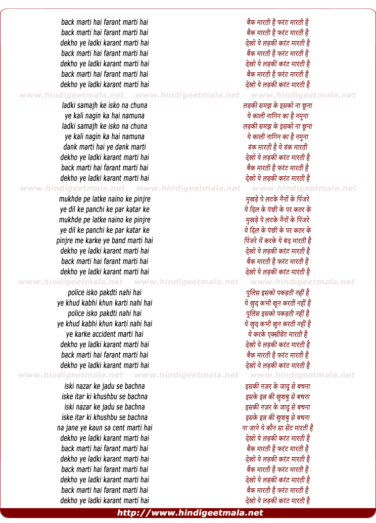 lyrics of song Back Maarti Hai Farant Marti Hai