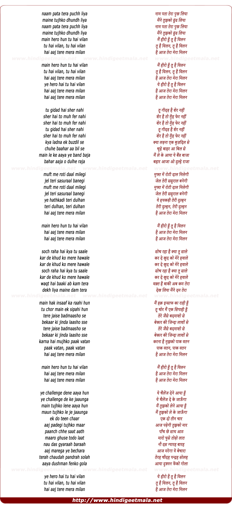 lyrics of song Mai Hero Hu