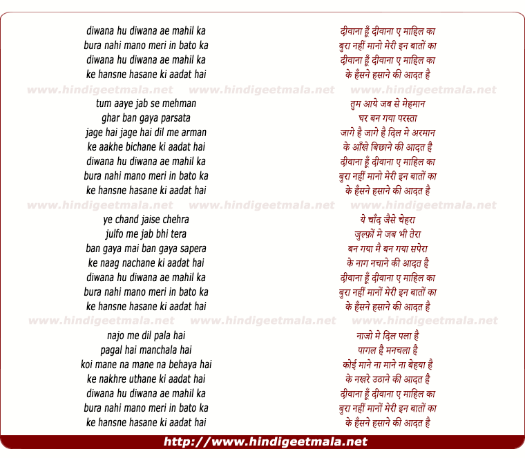 lyrics of song Deewana Hu Deewana Ae Mahil Ka