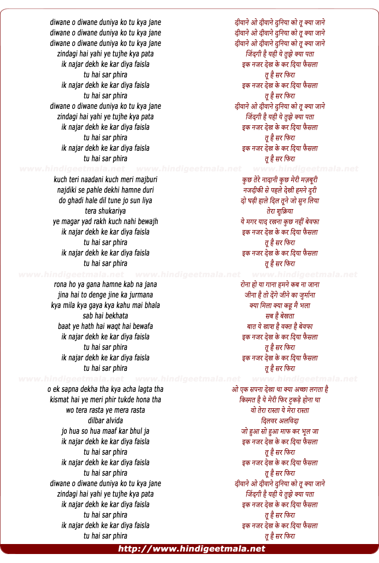 lyrics of song Diwane O Diwane Dunia Ko Tu Kya Jane