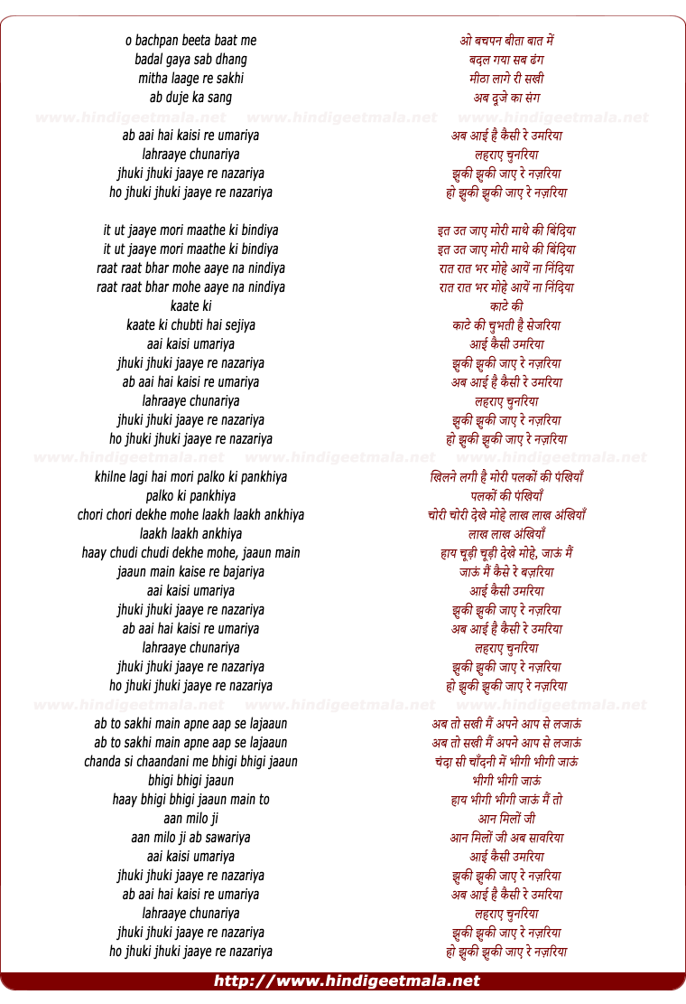lyrics of song O Bachpan Beeta