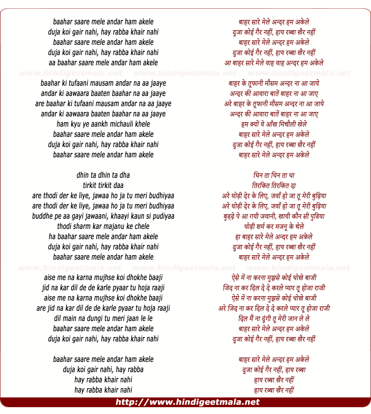 lyrics of song Baahar Sare Mele