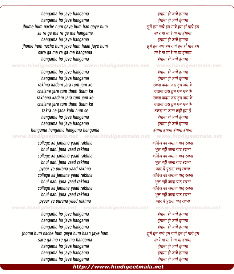lyrics of song Hangama Ho Jaye Hangama