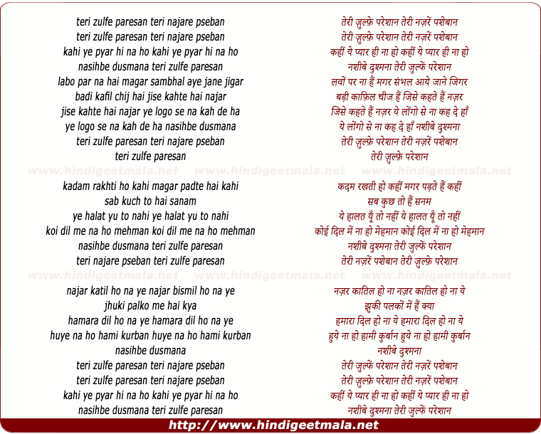 lyrics of song Teri Zulfe Pareshan Teri Najare