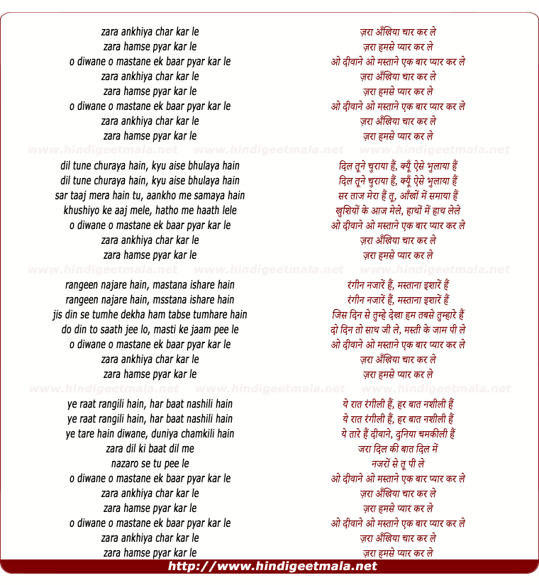lyrics of song Zara Ankhiya Char Kar Lo