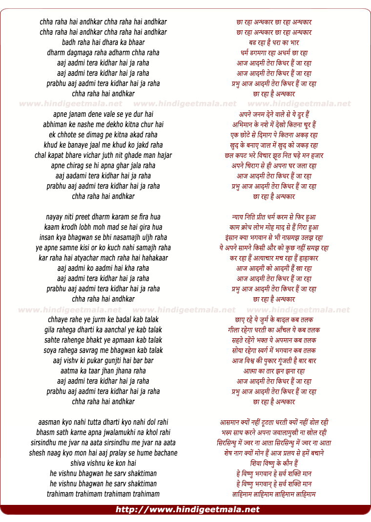 lyrics of song Chha Raha Hai Andhakar