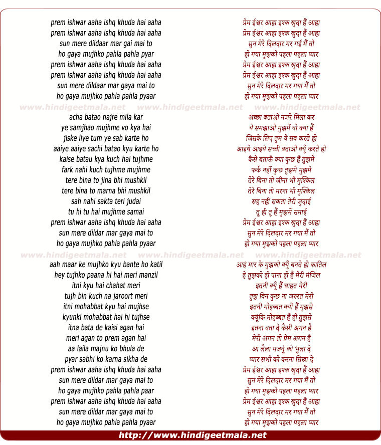 lyrics of song Prem Ishwar Ishq Khuda Hai
