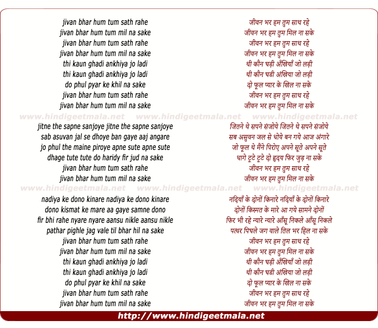 lyrics of song Jeevan Bhar Hum Tum Sath Rahe