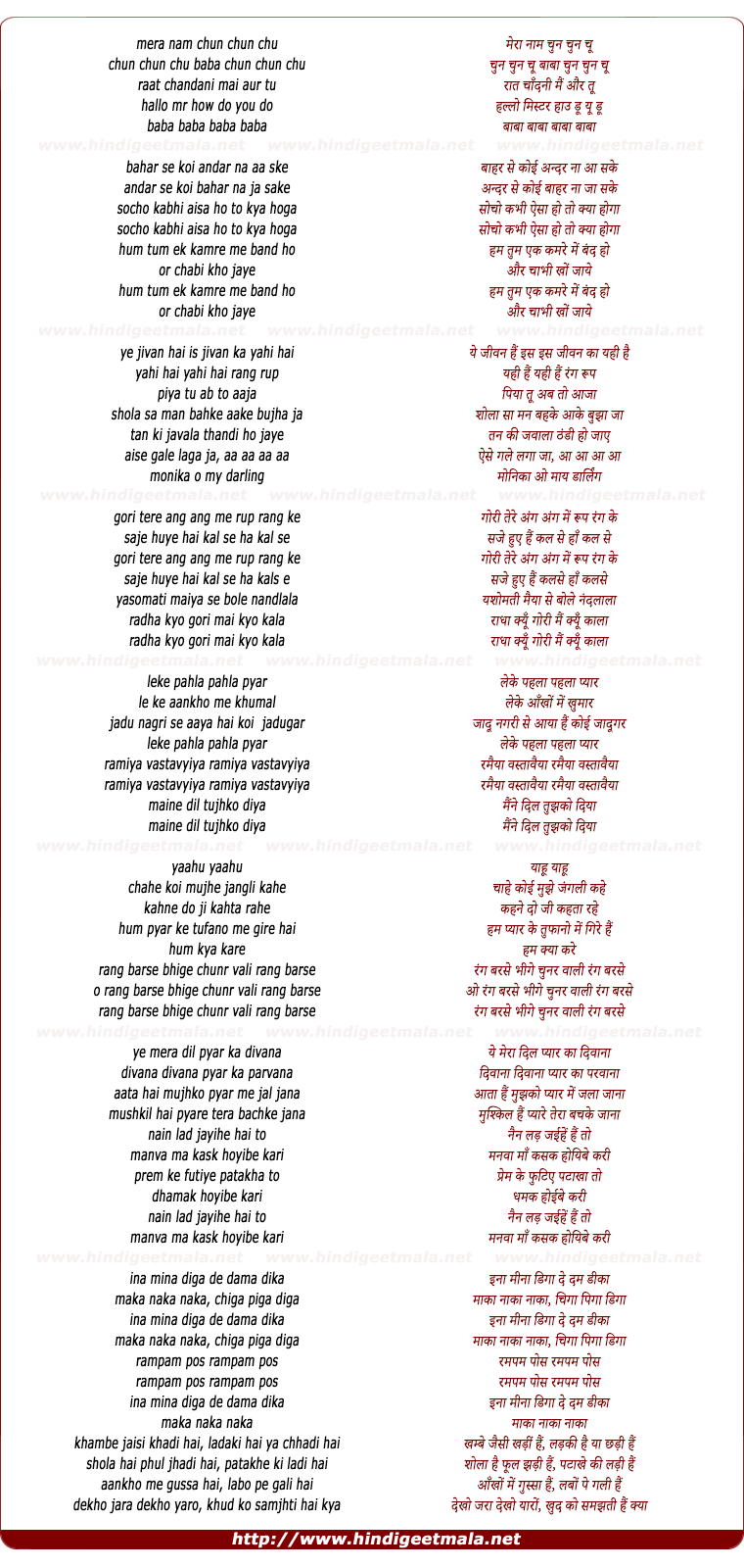 lyrics of song Mera Naam Chun Chun (Antakshari)