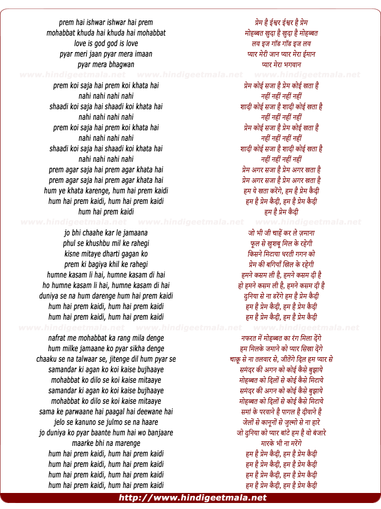 lyrics of song Hum Hai Prem Qaidi