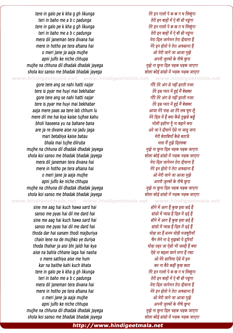 lyrics of song Tere In Galo Pe