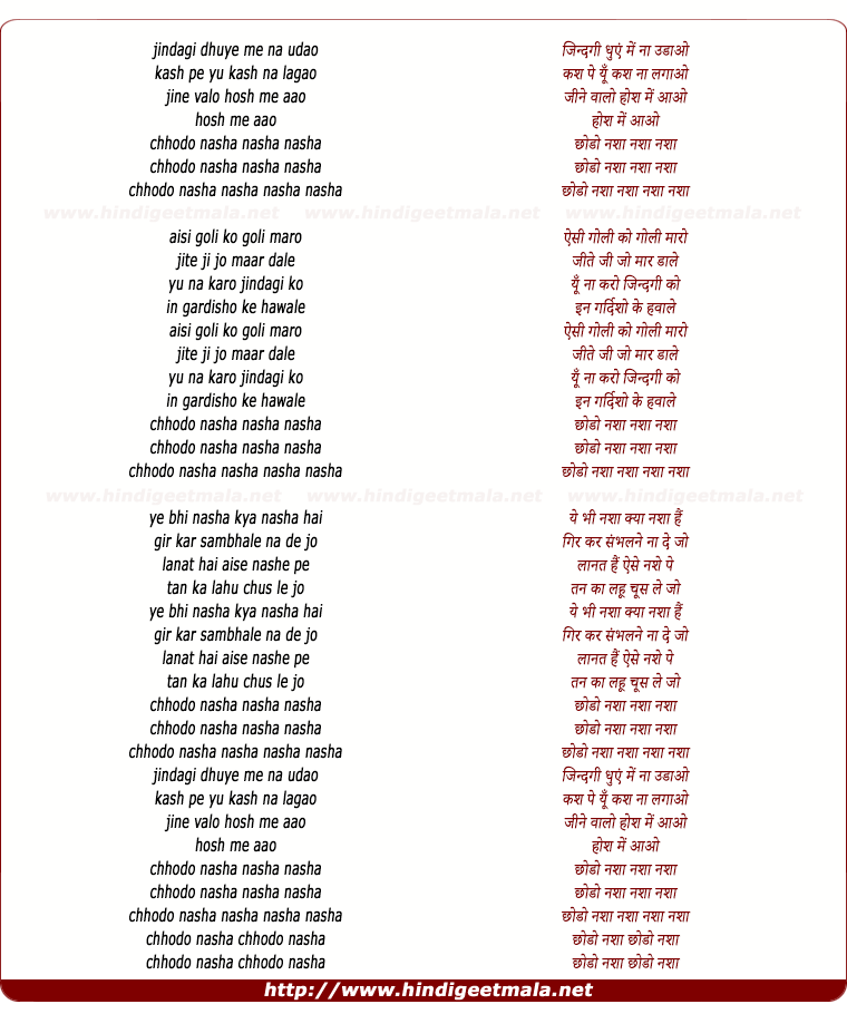 lyrics of song Chhodo Nasha