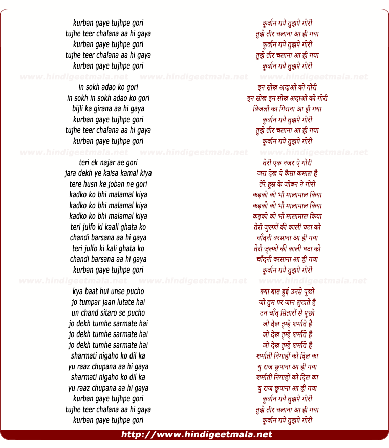 lyrics of song Qurban Gaye Tujh Pe Gori