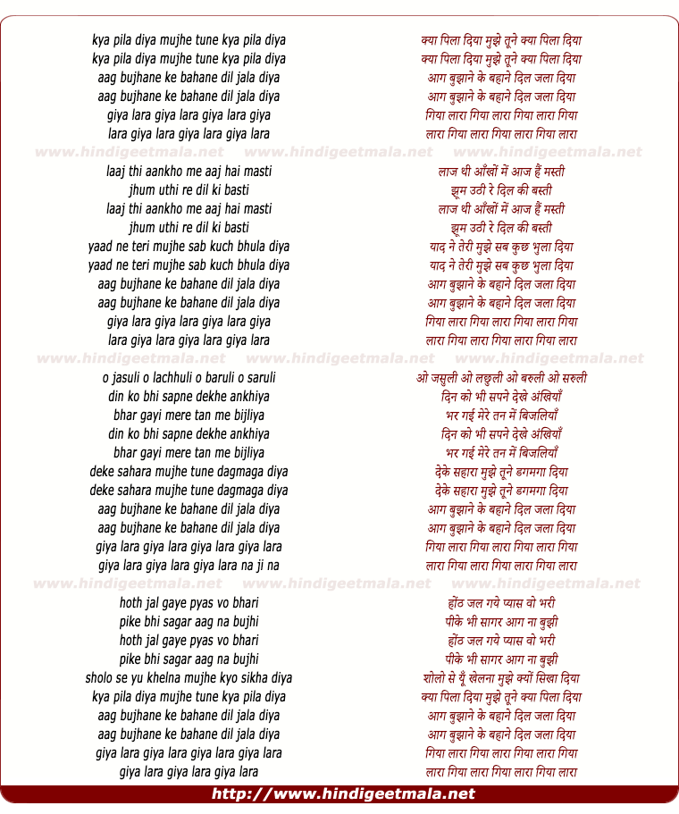lyrics of song Kya Pila Diya Tune Mujhe