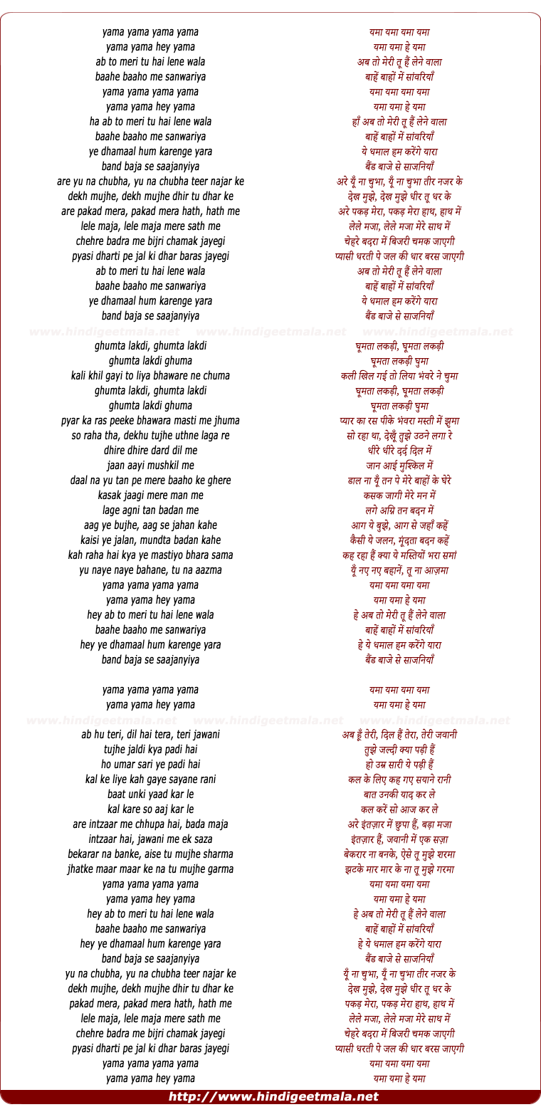 lyrics of song Ab Tu Meri