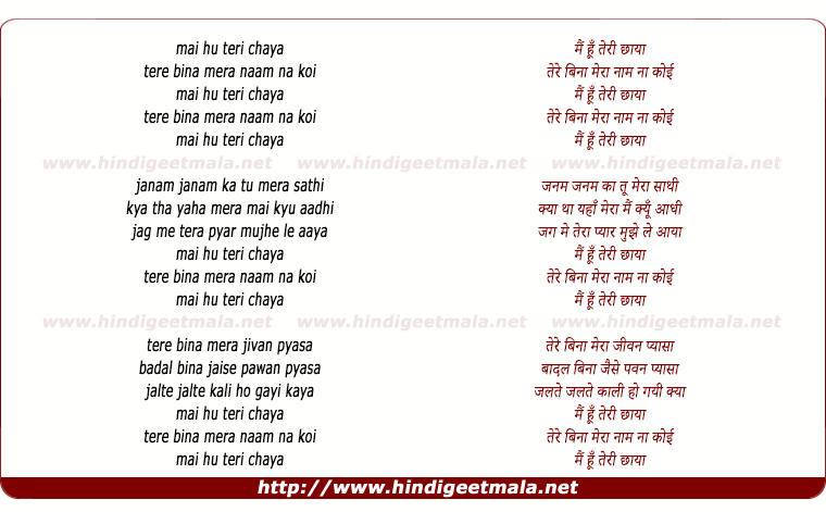 lyrics of song Mai Hu Teri Chhaya