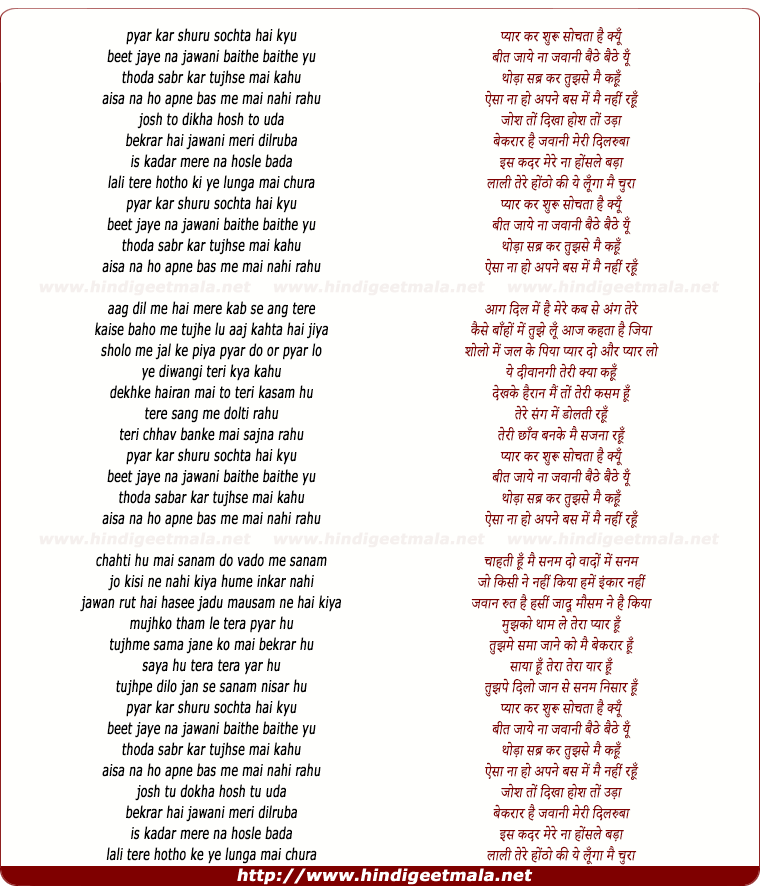 lyrics of song Pyar Kar Shuru Sochta Hai Kyu
