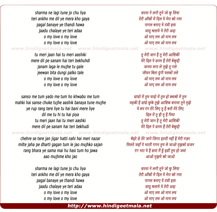 lyrics of song Sharmane Lagi