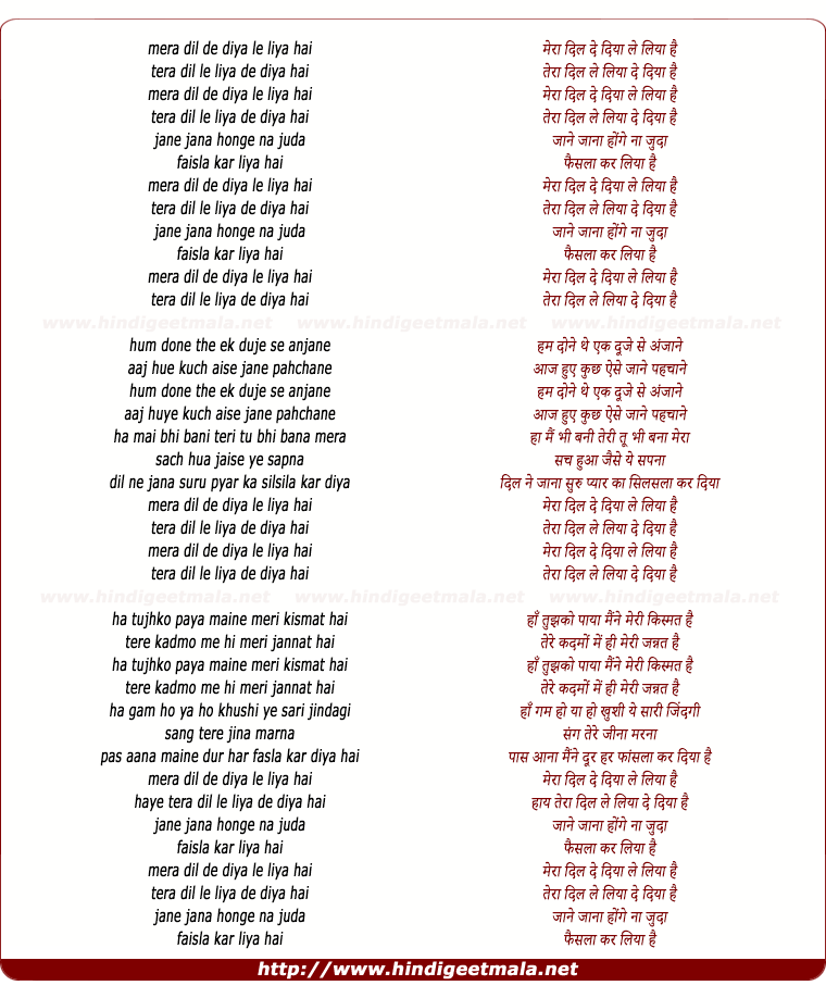 lyrics of song Mera Dil De Diya Le Liya Hai