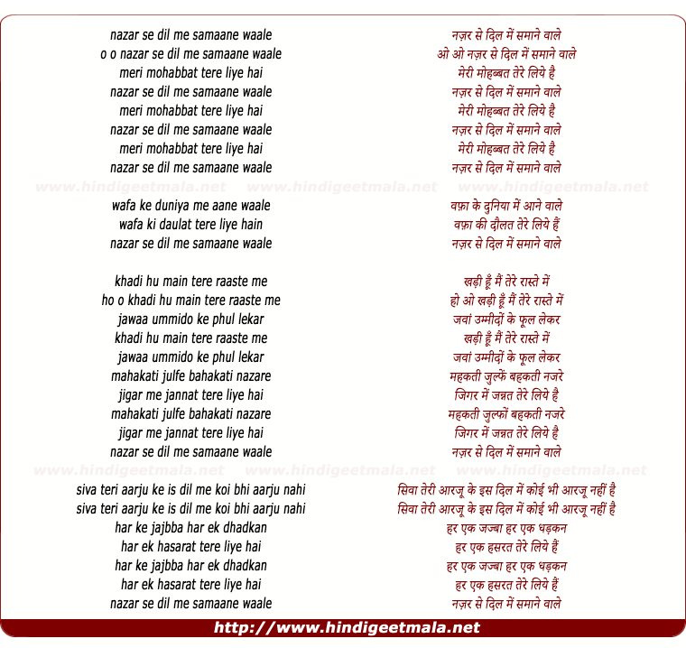 lyrics of song Nazar Se Dil Me Samane Wale