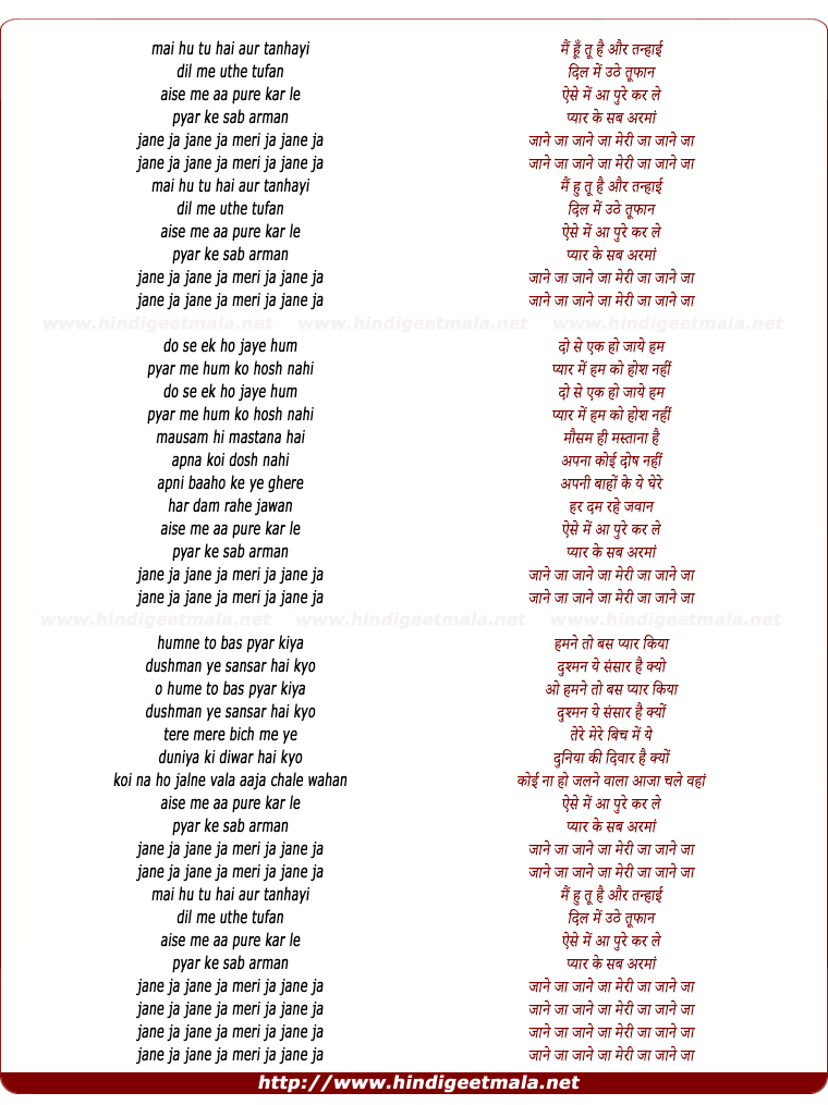 lyrics of song Mai Hu Tu Hai Aur Tanhayi