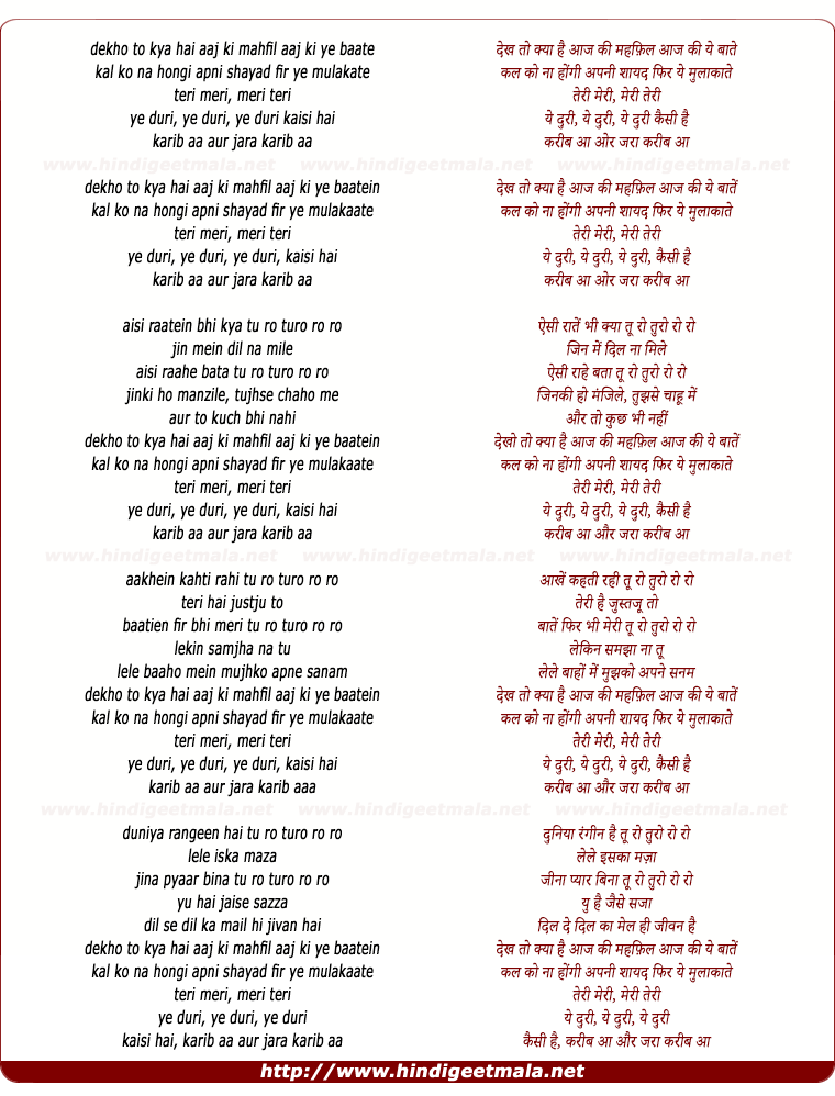 lyrics of song Dekho To Kya Hai Aaj Ki Mehfil