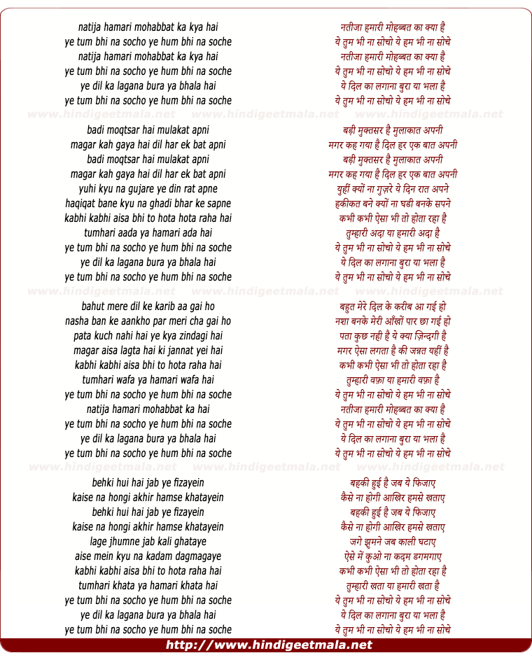 lyrics of song Natija Humari Mohabbat Ka Hai