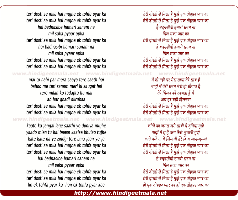 lyrics of song Teri Dosti Se Mila Hai Mujhe Ek Tohfa Pyar Ka