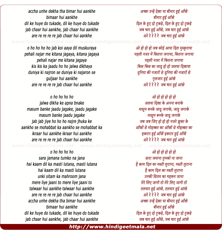 lyrics of song Accha Unhe Dekha Tha Bimar Hui