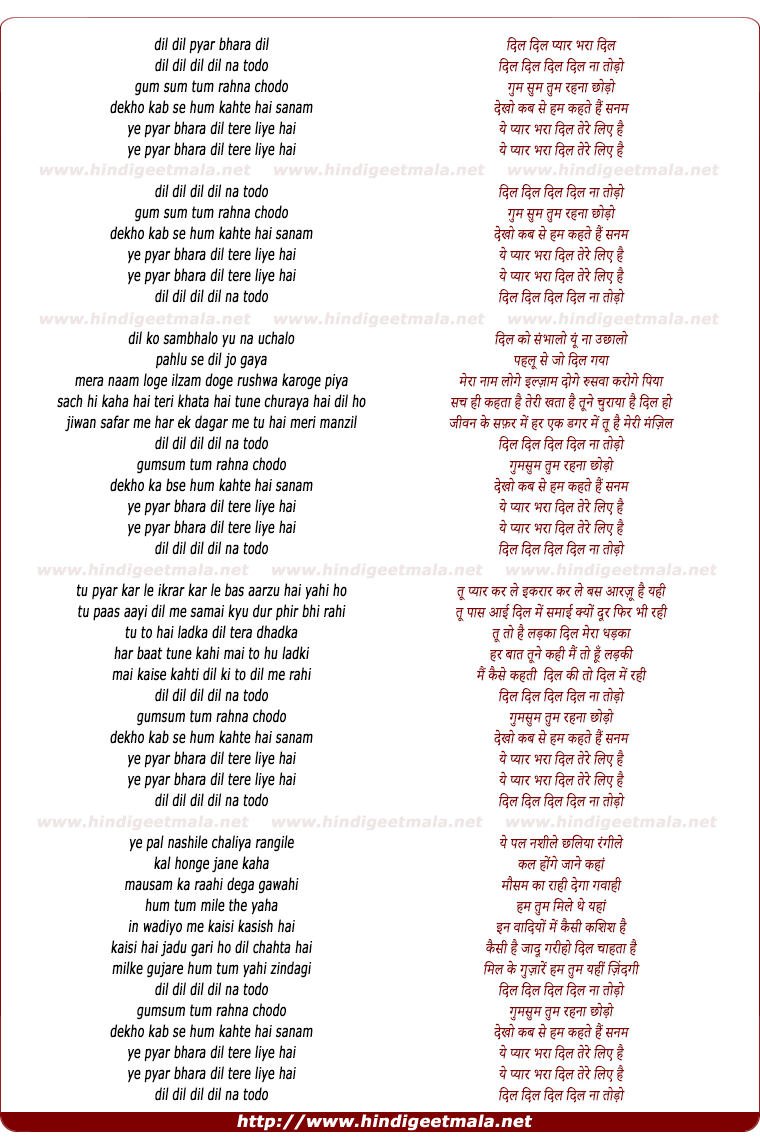 lyrics of song Dil Dil Pyar Bhara Dil