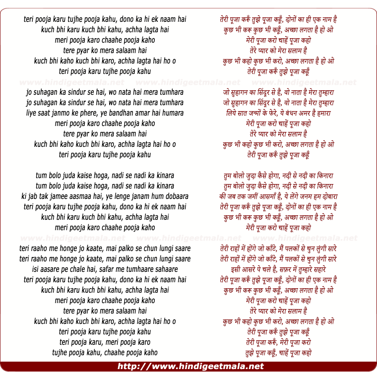 lyrics of song Teri Pooja Karu