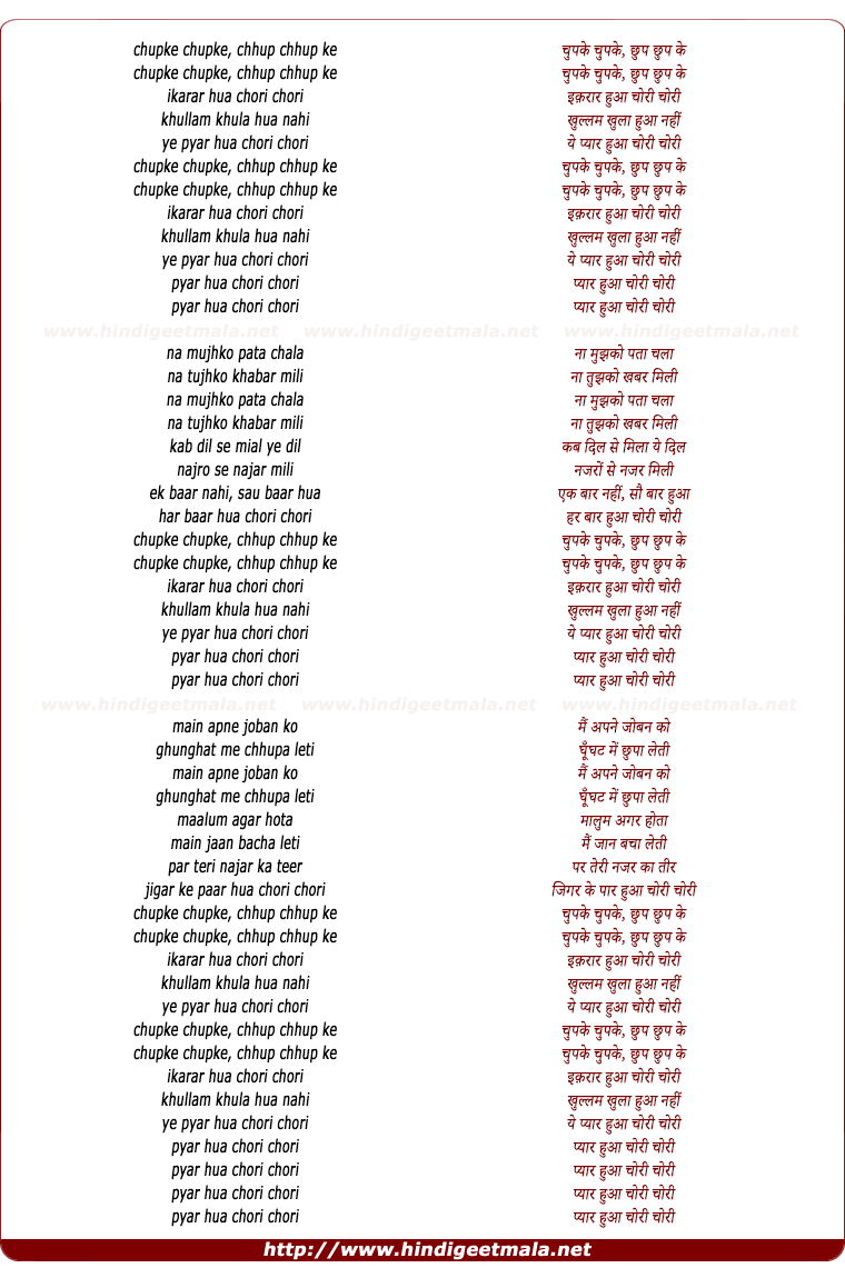 lyrics of song Pyar Hua Chori Chori