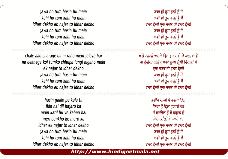 lyrics of song Jawa Ho Tum Hasin Hu Mai