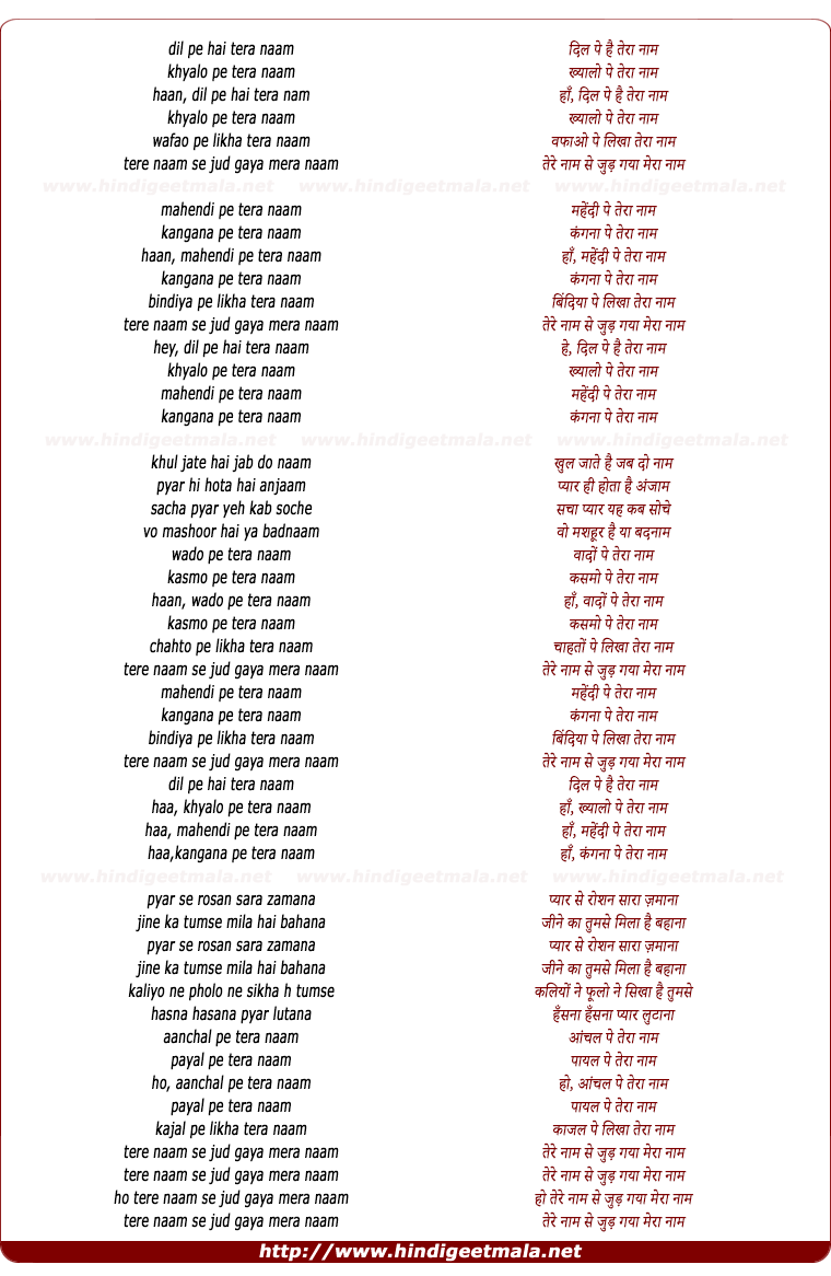 lyrics of song Dil Pe Hai Tera Naam Khyalo Pe Tera Naam
