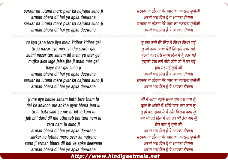 lyrics of song Sarkar Na Lautana