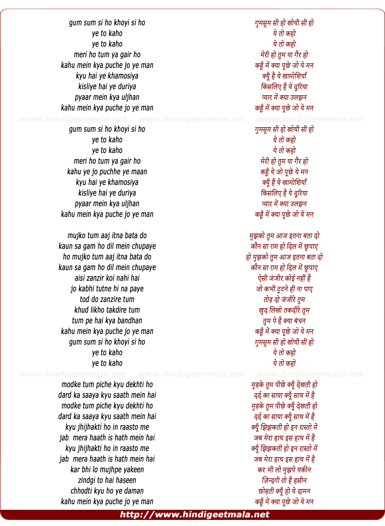 lyrics of song Gum Sum Si Ho Khoi Si Ho