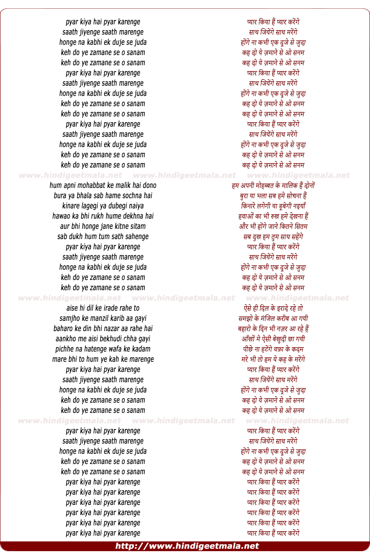 lyrics of song Pyar Kiya Hai Pyar Karenge